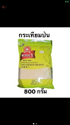 กระเทียมป่น ขนาด 500 กรัม 🔥