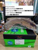 ก้ามเบรคหลัง ฟอร์ด เอเวอร์เรสท์,เรนเจอร์ , มาสด้า ไฟท์เตอร์, BT50 "Prima Bendix" PDS3394 (ดูรุ่นรถตรงรายละเอียดสินค้า)