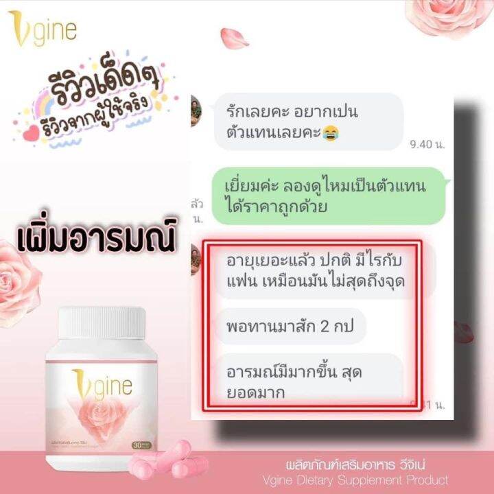 วีจิเน่vgineของแท้100-10กป-2-500-วัยทองเสริมภูมิ-วีจีเน่-จัดส่งไวมาก