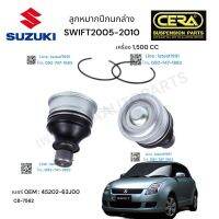 ลูกหมากปีกนกล่าง SUZUKI SWIF ลูกหมากปีกนกล่าง ซูซูกิ สวีฟ 1500 CC รุ่นปี  2005 - 2010 ต่อ 1 คู่ BRAND CERA OEM:  45202 - 63JOO CB-  7562 รับประกันคุณภาพผ่าน 100,000 กิโลเมตร