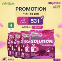 ผงซักฟอก ซัลโฟเนี่ยน โซลูชั่น Solution  สูตรเข้มข้น ผงซักฟอกแท้ 100% ไม่มีสารฟอกขาว ขจัดคราบฝึงลึก คราบไม่ย้อนติดผ้า 4 ถุง ถุงละ 800กรัม รวมส่ง