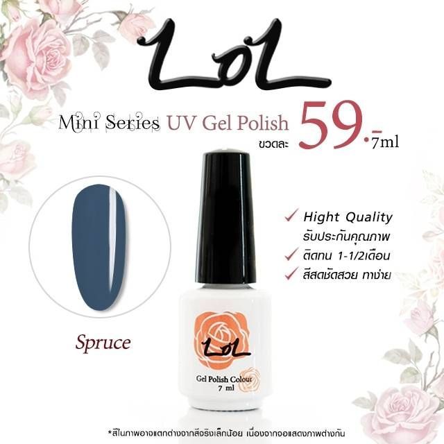 สีเจลโทนฟ้า-น้ำเงิน-lol-mini-7ml-59บาท-gel-polish