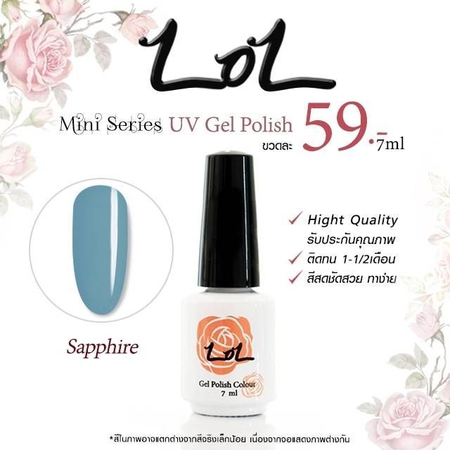 สีเจลโทนฟ้า-น้ำเงิน-lol-mini-7ml-59บาท-gel-polish