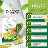 ดีทอร์ค Ms d long 10กล่อง