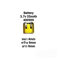 แบตเตอรี่ battery 400909 25mAh แบตหูฟัง แบตขนาดเล็ก แบตหูฟังบูลทูร มีประกัน จัดส่งเร็ว เก็บเงินปลายทาง