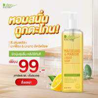 พร้อมส่ง ?สบู่เหลวชาล็อต ของแท้ 100%  สบู่เหลวล้างหน้า+อาบน้ำสำหรับผิวแพ้ง่าย สูตรอ่อนโอน ทำความสะอาดได้หมดจดสิวผิว สิวอักเสบ ฝ้า กระ จุดด่างดำ ดูจางลง และยังช่วยคุมมันระหว่างวันได้