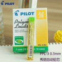 ญี่ปุ่น PILOT PILOT PILOT PPL-3-BG มม. ไส้ดินสออัตโนมัติแบบพกพา12ชิ้น