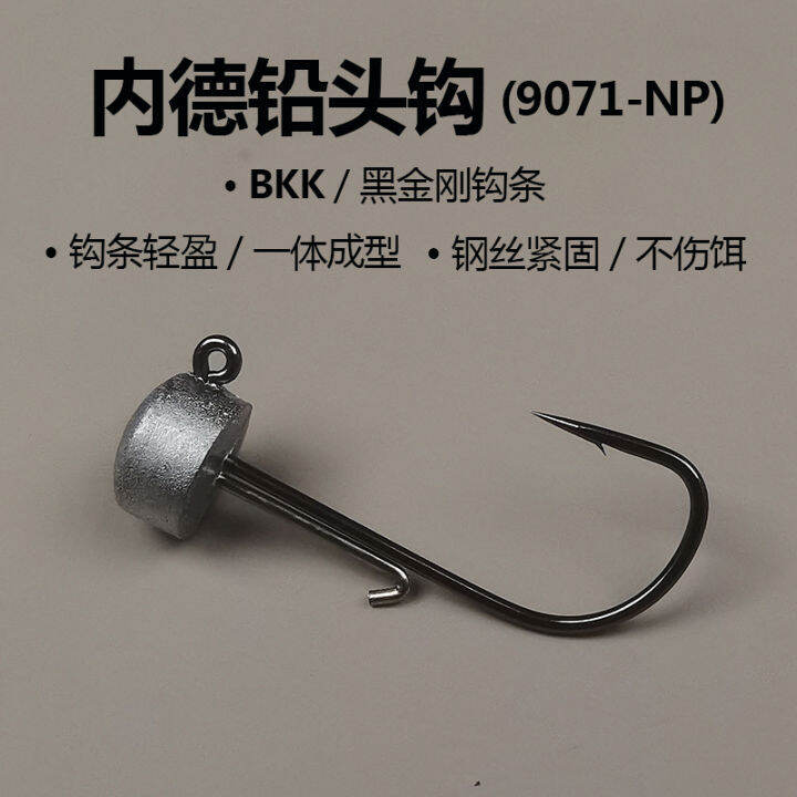 BKK Hook Strip Ned Reinforced Tumbler MushroomShaped Haircut Jig Hook