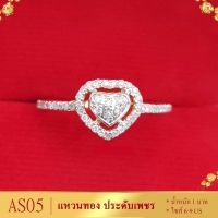 เครื่องประดับ แหวน (1 วง ) แหวนผู้หญิง/ แหวนผู้ชาย ขนาด 52-59 ลาย0120