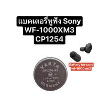 Battery Cp1254 Germany VARTA Valta 3.7V rechargeable battery CP1254 A3 WF1000X XM3 Bluetooth headset แบตเตอรี่หูฟัง sony แบตเตอรี่ แบตหูฟังโซนี่ จำนวน1ก้อน