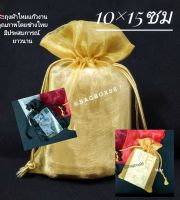 ?? (1ห่อ10-50ใบ) ถุงผ้าไหมแก้วหูรูดเชือกพู่ไหม เนื้อมันเงา ขนาด10×15ซม ใส่กล่องสบู่ หรือของอื่นที่ขนาดใกล้เคียงกัน