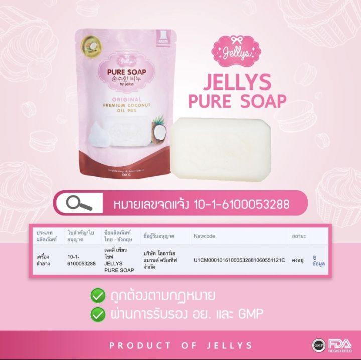 ใหม่-สบู่เพียวโซป-pure-soap-by-jelly-s-ผิวขาวกระจ่างใส-ลดจุดด่างดำ-สูตรน้ำมันมะพร้าวพรีเมียม-98-ชำระล้างส