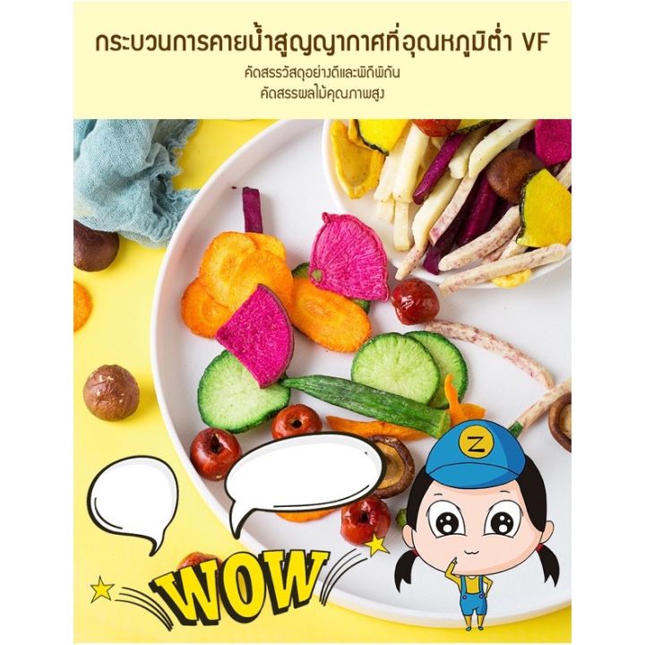 ผักอบกรอบ12ชนิด-ผักอบกรอบในตำนาน-ขายดีตลอดกาล-อร่อยดีมีประโยชน์