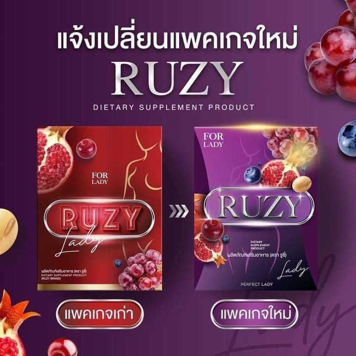 รูซี่-ruzy-ผลิตภัณฑ์เสริมอาหาร