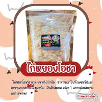 ไก่หยองโอชาฮาลาลขนาด500กรัม สามารถเอาไปทำแซนวิชและอาหารคาวหวานได้ (สะอาด อร่อย)