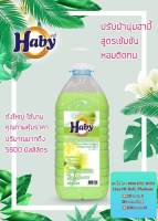 ปรับผ้านุ่มสีเขียว ขวดใหญ่ 5700 มล.