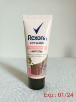 Rexona Dry Serum  50 ml. เรโซนา ดราย เซรั่ม ของแท้ (EXP: 04/24)