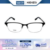 กรอบแว่นตา Kenzo เคนโซ รุ่น KZ5002 - BV