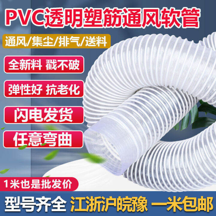 PVC Industrial Vacuum Pipe Transparent Corrugated Hose Woodworking