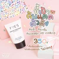 กันเเดดอีฟส์ EVES Smooth Sunscreen SPF 50 PA+++