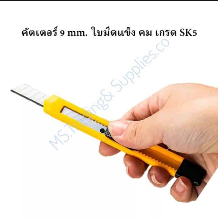 arsia-tools-sxl-888-คัตเตอร์-9-มม-cutter-9mm