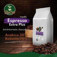 Espresso extra Plus  สีม่วงเข้มโหดแบบจุกๆ  Robusta70%Arabica30% โหดเข้มสุดๆ สำหรับตัวนี้ กาแฟหนักๆ สู้นมสู้ครีมแบเอาอยู่