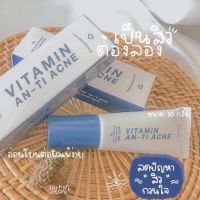 Vitamin Anti Acne | เจลละลายสิวฟาวเดอร์ ละลายสิว เจลเเต้มสิว เจลลดสิว ฟาวเดอร์สกิน 10 กรัม 1 ชิ้น