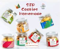 แพคคู่ คุกกี้โฮมเมด S&amp;P Homemade Cookies (อัลมอนด์, ช็อกโกแลตชิพ, ลาวา, แครนเบอร์รี่, มัทฉะ, เนย) 85g