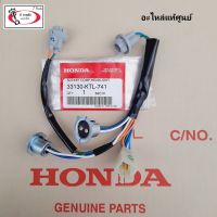 ขั่วไฟหน้า HONDA ( แท้ศูนย์ ) เวฟ100S / K ( ยูบ๊อก ปี2005 )