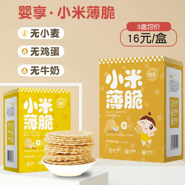 Genieten WheatFree GlutenFree Millet Crispy Children's Snacks Rice