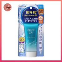 ครีมกันแดดหนึ่งเดียวในโลก✨?Biore UV Aqua Rich Watery Essence Micro Defense 50g.