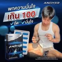 ปิดชื่อสินค้า (ส่งวันนี้)Angyer แองเยอร์ ผลิตภัณฑ์เสริมอาหาร ชาย อาหารเสริมชาย สำหรับผู้ชาย ของแท้