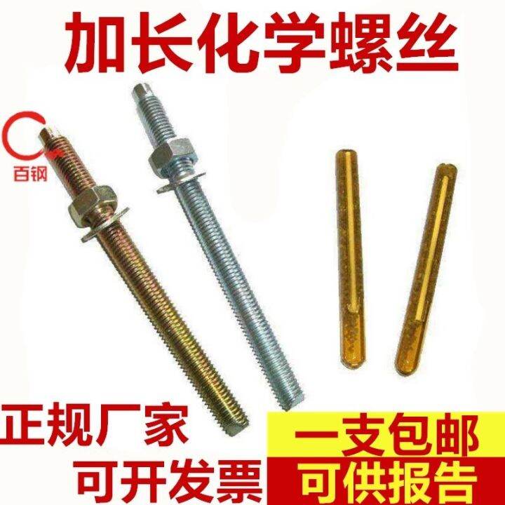 Chemical Bolt Chemical Anchor Bolt Chemical Screw **200x300600 Lazada
