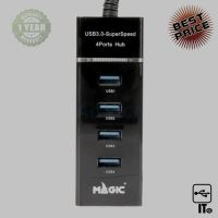 4 Port USB HUB v3.0 MAGIC TECH MT29 (Black) ประกัน 1Y ฮับ HUB ตัวแปลง มัลติพอร์ต แปลงสัญญาณภาพ ตัวแปลงสัญญาณ ขยายสัญญาณ อุปกรณ์เชื่อมต่อ เคเบิลสวิตซ์ แปลงสัญญาณ สายเชื่อม เเยกสัญญาณ ตัวกระจายสัญญาณ