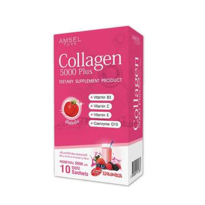 Amsel Collagen 5000 Plus (10 ซอง) ไม่มีน้ำตาล กลิ่นเบอร์รี่มิกซ์และสตรอเบอร์รี่