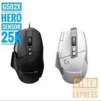 LOGITECH เมาส์เกมมิ่ง G502 X HERO 25K สวิตช์ LIGHTFORCE WIRED GAMING MOUSE G502X รับประกันศูนย์ไทย 2 ปี