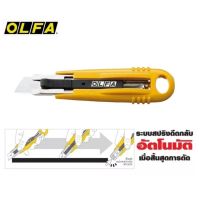 OLFA มีดคัตเตอร์ รุ่น SK-4/SKB2/5/BP พิเศษ!! แถมใบมีด SKB-2 จำนวน 5 ใบ