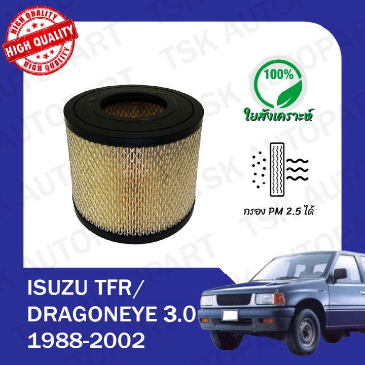 กรองอากาศอีซูซุ-ทีเอฟอาร์-ดาก้อนอาย-isuzu-tfr-dragoneye-เครื่อง-3-0-ปี-1988-2002-ตรงตามรุ่น-503