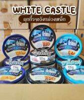 คุ้กกี้ราชวัง White castle. คุ้กกี้ในตำนาน มี3รส