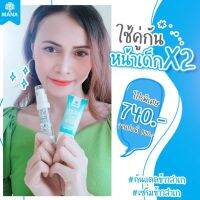 ?ส่งฟรีแท้??MANA เซรั่มมานา กันแดดมานา กันแดดข้าวสาเก 20ml. เพื่อผิวแพ้ง่าย เนื้อใยไหม ป้องกัน SPF50 PA+++ ปกป้องผิวจากรังสี UVA/UVB พร้อมปกป้องผิวจากแสงสีฟ้า สาเหตุของอายุผิว ริ้วรอย ความหมองคล้ำ ไม่มีน้ำหอมไม่มีน้ำมันไม่มีพาราเบนไม่มีแอลกอฮอล์