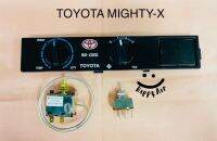 แป้นสวิทซ์แอร์ แบบหมุน TOYOTA MIGHTY-Xปี92-96 พร้อมสวิทซ์พัดลมและเทอร์โม