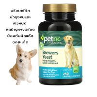 petnc NATURAL CARE, Brewers Yeast, Liver Flavor, 250 Chewables บำรุงขน สำหรับสุนัข