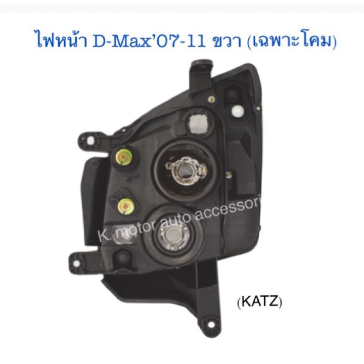 ไฟหน้า-d-max-07-11-โคม-projector-มุมขาว-เฉพาะโคม-ข้างขวา