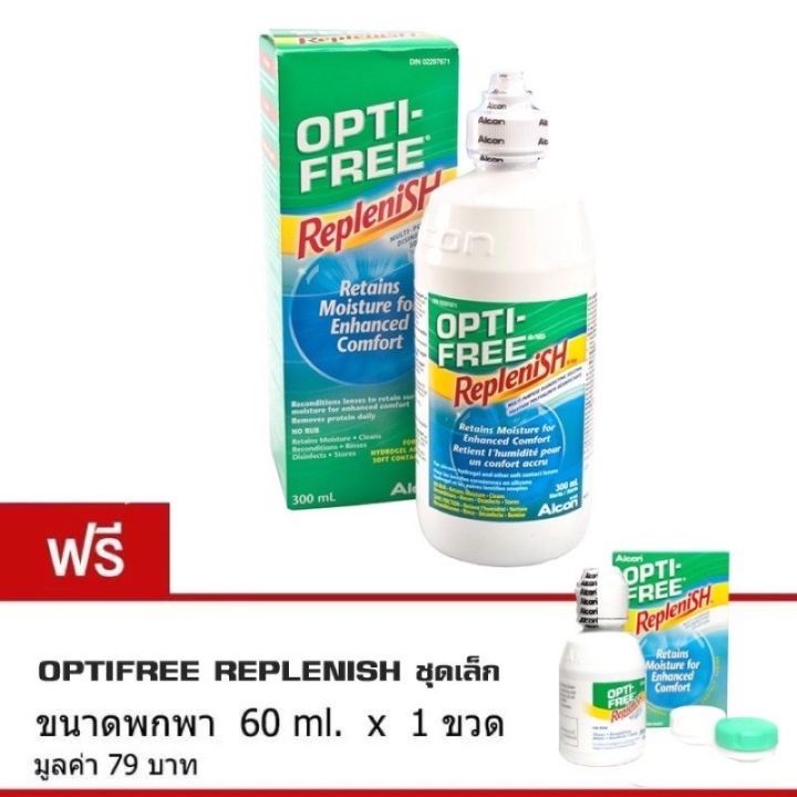 ถูกมาก-alcon-opti-free-replenish-น้ำยาแช่คอนแทคเลนส์-alcon-300-ml-แถมฟรี-ขวดเล็ก-60-ml