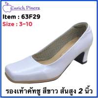 รองเท้าคัชชูสีขาว รุ่น 63F29