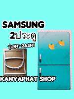 ขอบยางตู้เย็นSAMSUNG 2ประตูรุ่นRT-24SH1