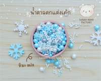 [?พร้อมส่ง] หิมะ mix ❄️ เกล็ดน้ำตาลตกแต่งเค้ก คัพเค้ก