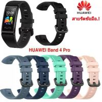 สายนาฬิกา Huawei Band 4 Pro, Band 3