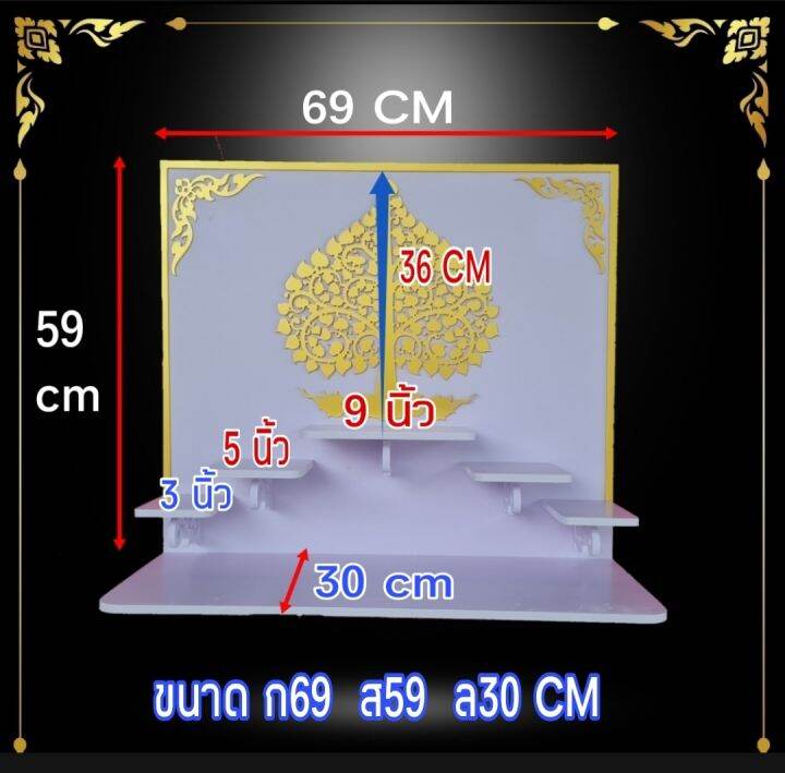 หิ้งพระ-h5-หิ้ง-พระพิฆเนศ-ท้าวเวสสุวรรณ-ตาไข่-หิ้งพระโมเดริ์น-ขนาดเล็ก-ขนาดใหญ่