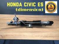 แร็คพวงมาลัยพาวเวอร์ Honda Civic Dimension 2003-2006 ของแท้ประกอบบิ้วใหม่ รับประกัน 1 ปี (ไม่จำกัดระยะทาง)